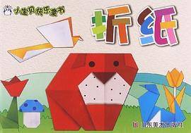 小企鹅系列图书 折纸