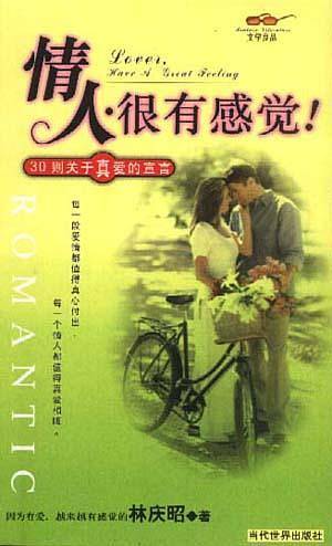 文学良品