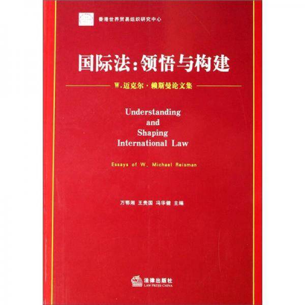 国际法