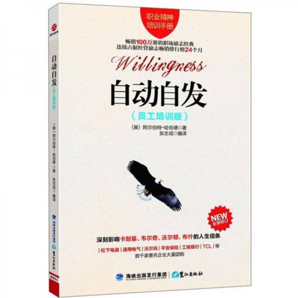 自动自发