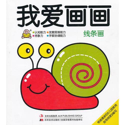 我爱画画