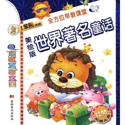 全方位早教课堂
