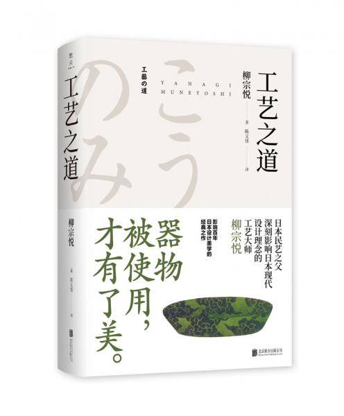 工艺之道