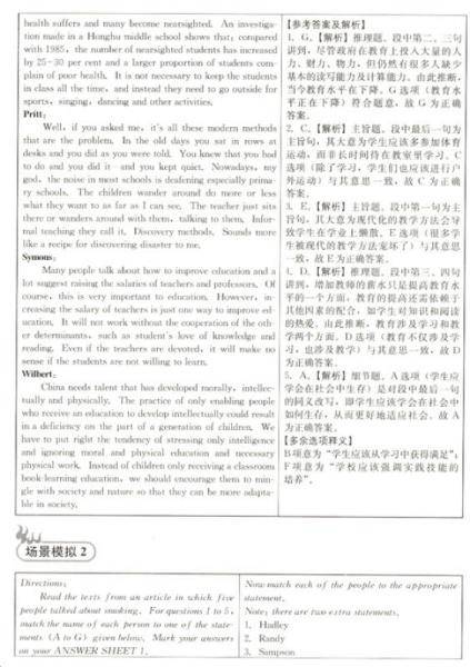 4周秒杀PETS三级一本全