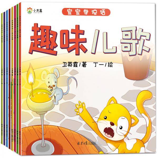 3-6岁宝宝学说话