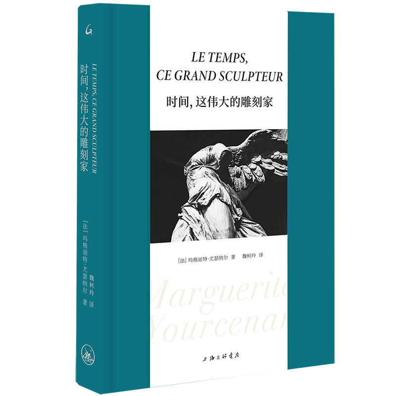 时间，这伟大的雕刻家