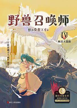 野兽召唤师：疯狂大混战