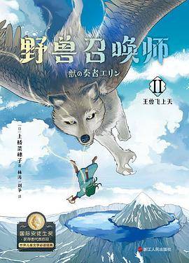 野兽召唤师：王兽飞上天
