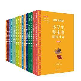 书要这样读