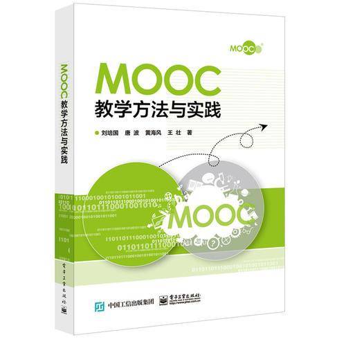 Mooc教学方法与实践