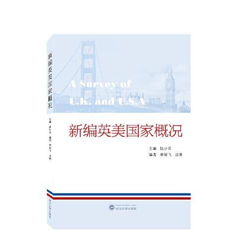 新编英美国家概况(英文）