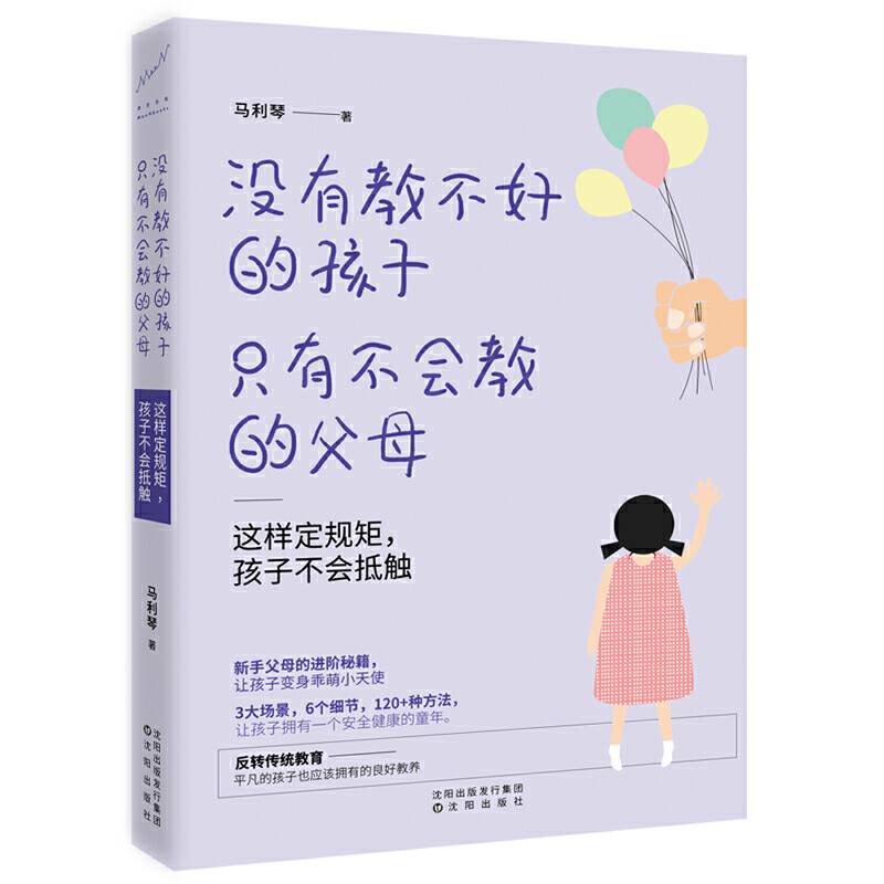 没有教不好的孩子，只有不会教的父母：这样定规矩，孩子不会抵触