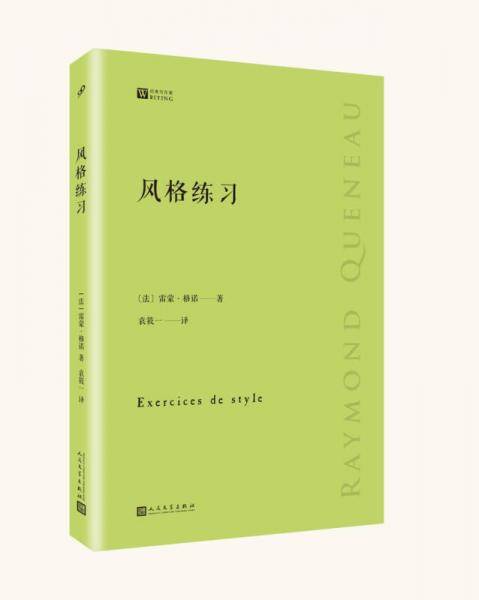 风格练习