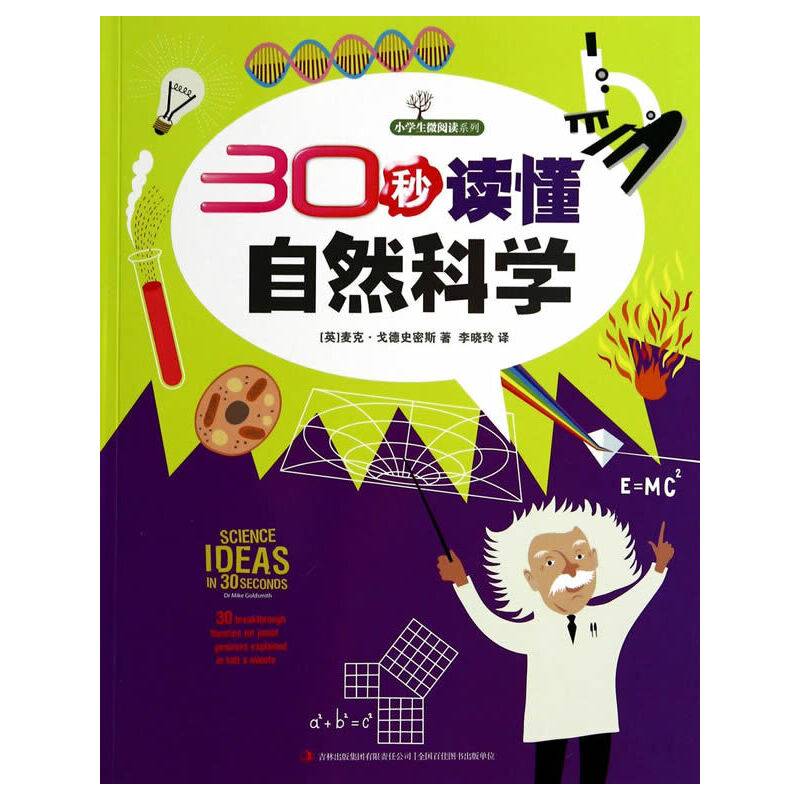 小学生微阅读系列