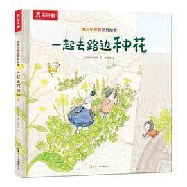 一起去路边种花