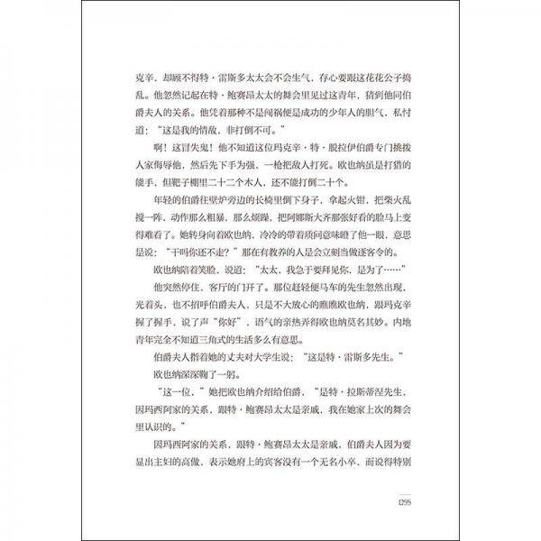 集成电路产业全书