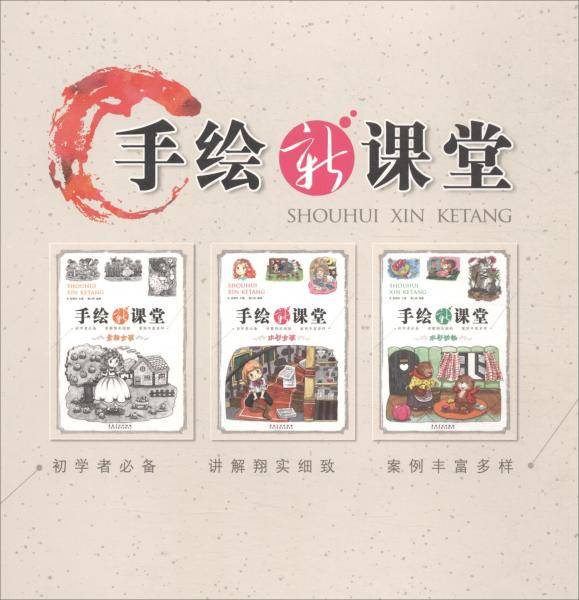 手绘新课堂·水彩女孩