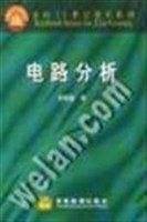 电路分析