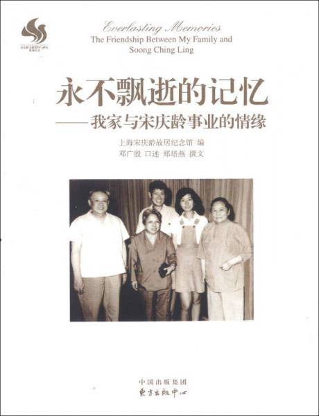 永不飘逝的记忆