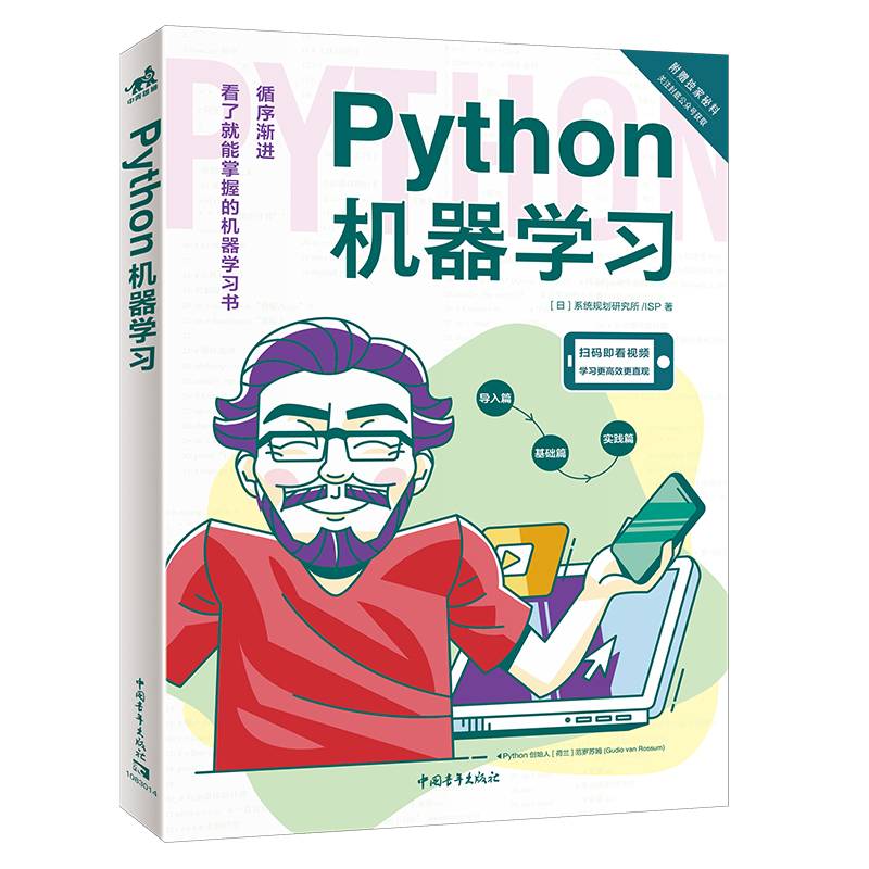 《Python机器学习》