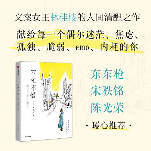 不忙不慌：做一个内核稳定的人