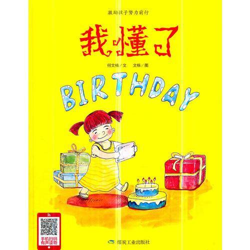 我懂了
