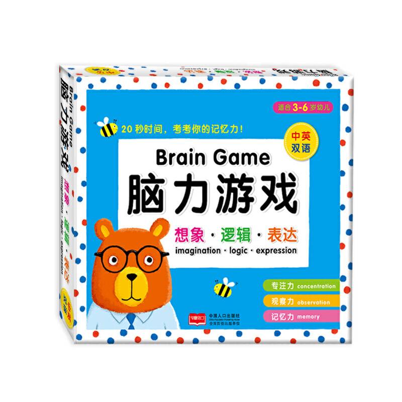 邦臣小红花-脑力游戏・想象・逻辑・表达