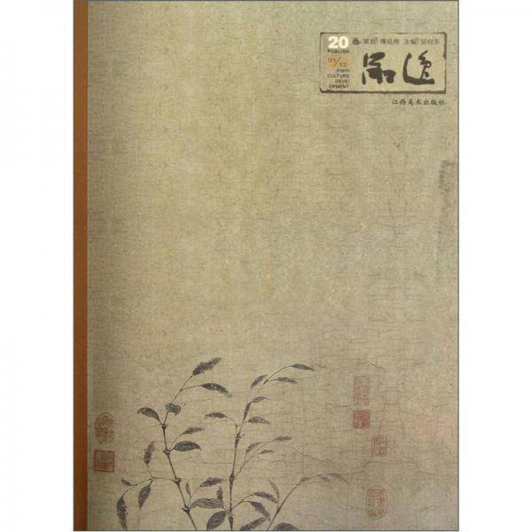 品逸20
