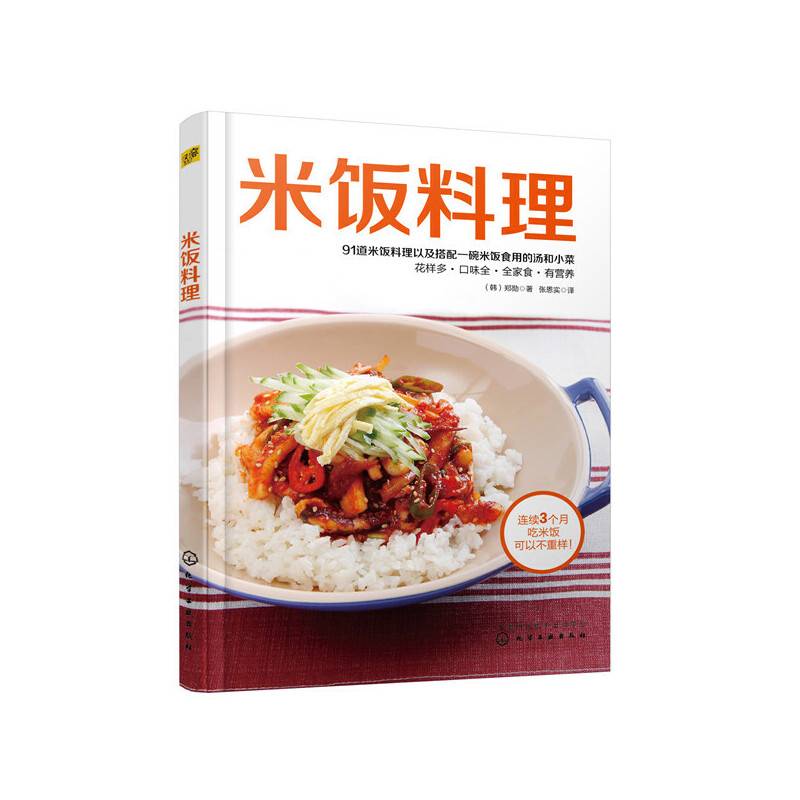 米饭料理