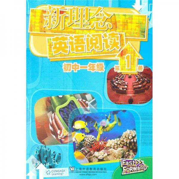 新理念英语阅读 初中一年级 第1册