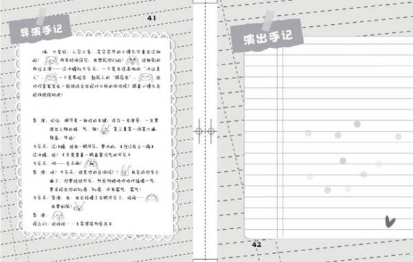 阳光姐姐剧场派：亲亲我的专属星球