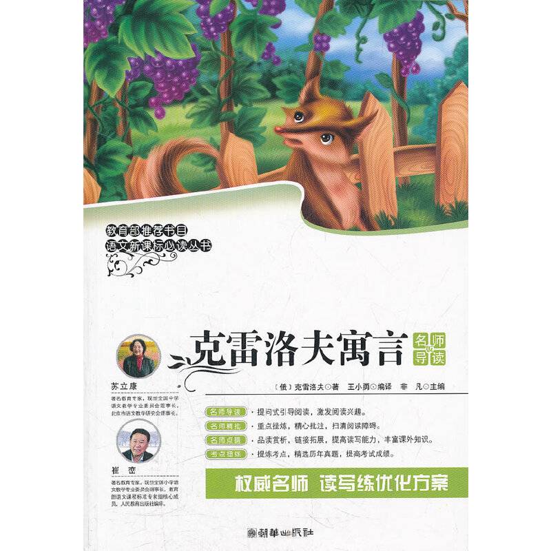 语文必读丛书