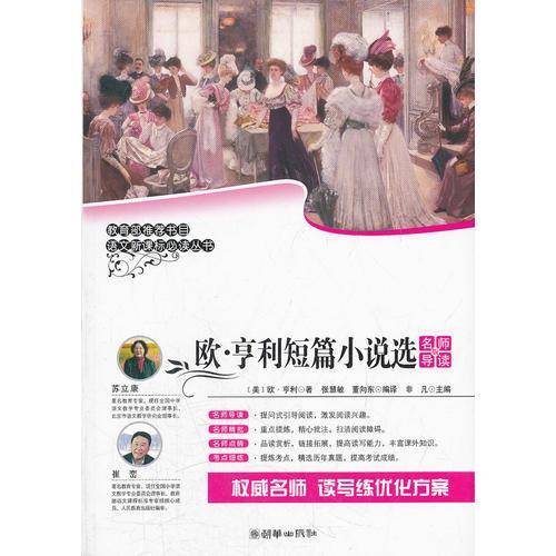 语文新课标必读丛书