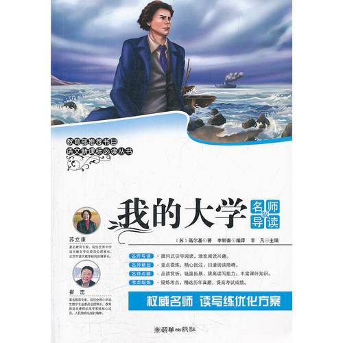 语文新课标必读丛书