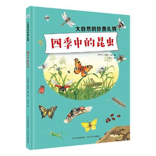 大自然的珍贵礼物:四季中的昆虫