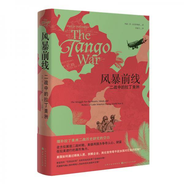 风暴前线
