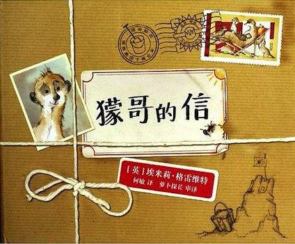 �B哥的信 麦克米伦世纪