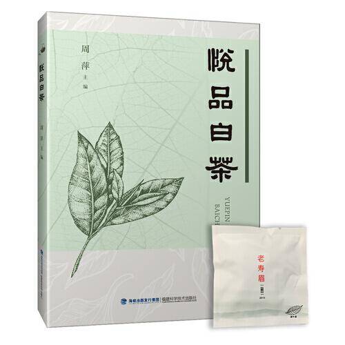 悦品白茶