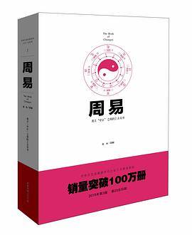 《周易》