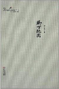 脚下地图