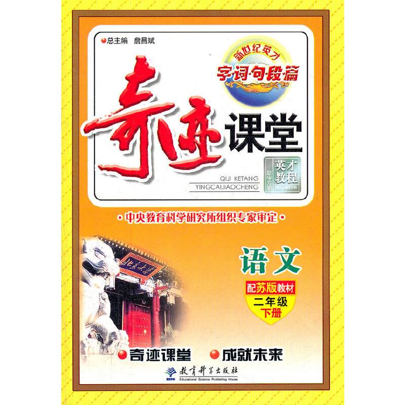 13春2年级下