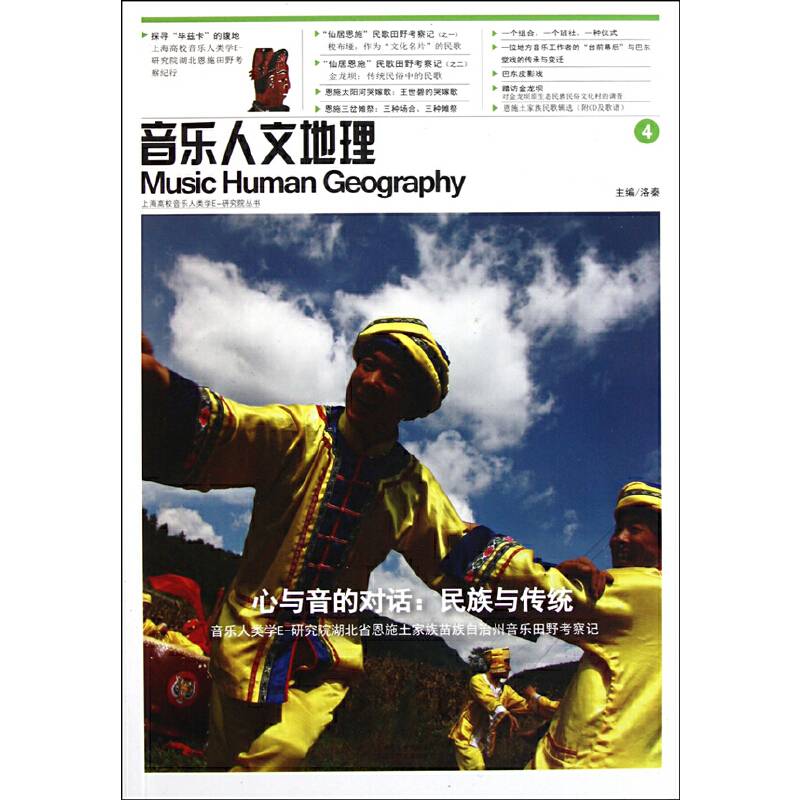心与音的对话