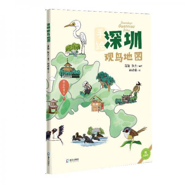 手绘深圳观鸟地图