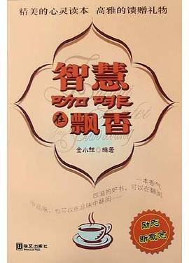 智慧咖啡在飘香