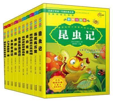 爱的教育