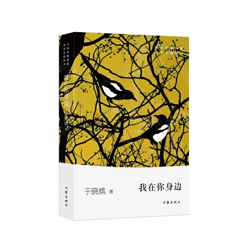 我在你身边