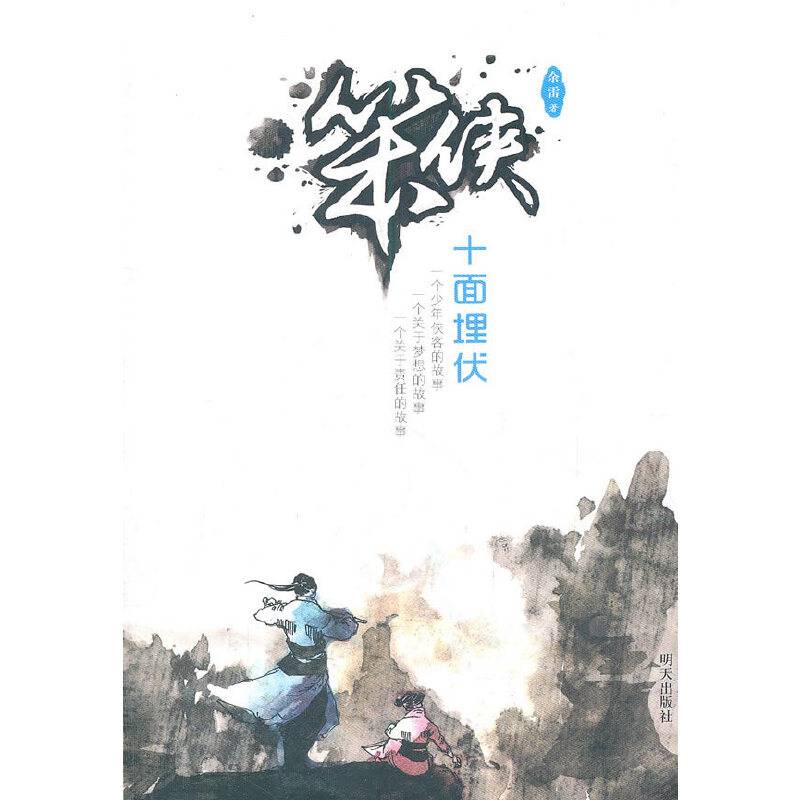 笨侠