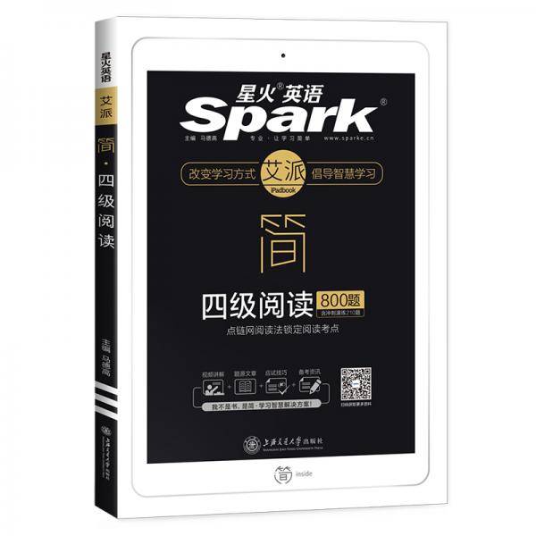 四级阅读专项训练