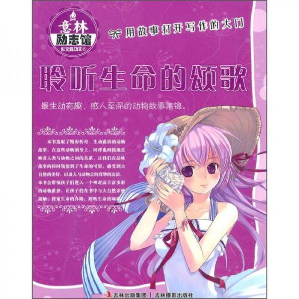 意林作文真功夫2开学大礼包