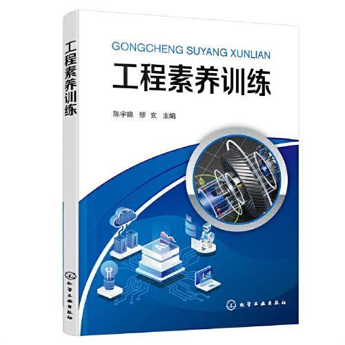 工程素养训练（陈宇晓）